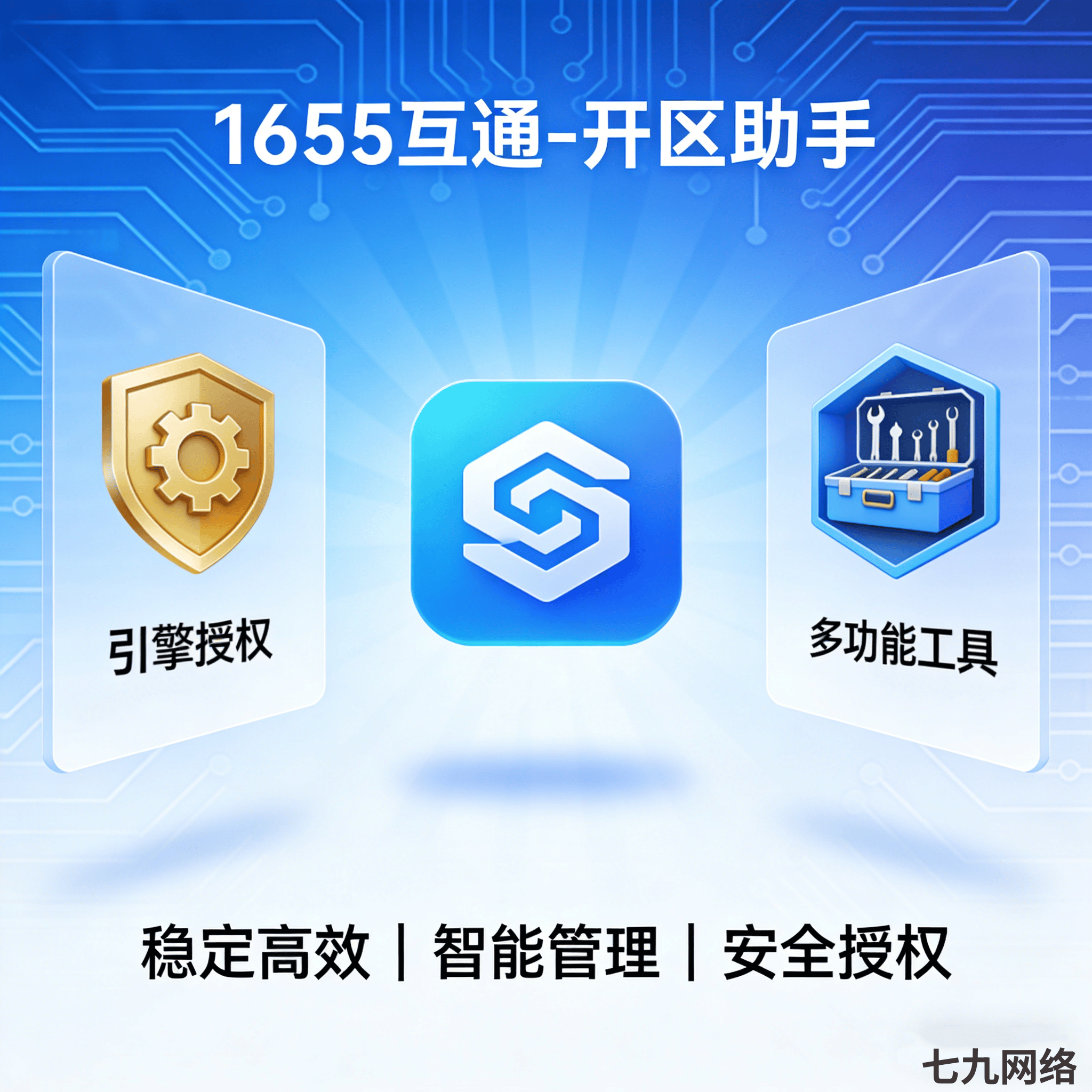 幻灯片-七九网络技术