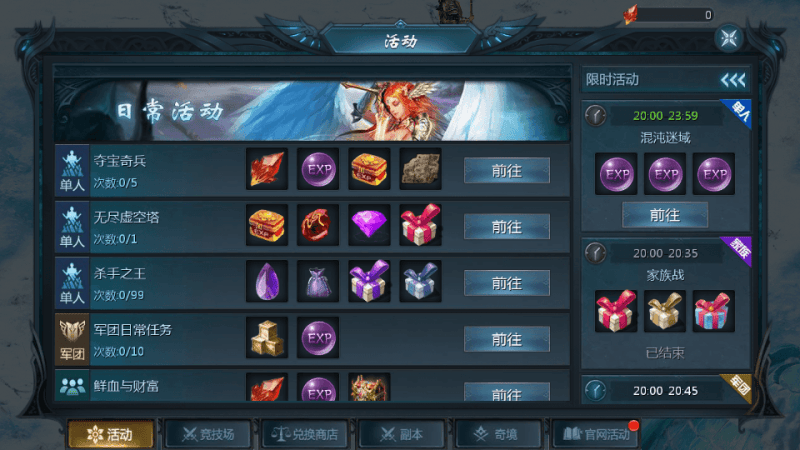 1655互通魔域【龙啸魔域6职业复古版】最新整理Win系半手工服务端+本地验证+本地注册+全套工具+详细搭建教程+通用视频教程-七九网络技术