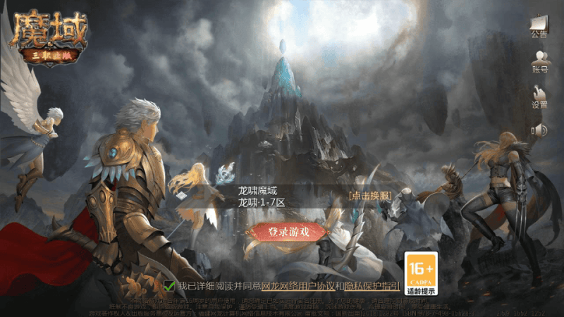 1655互通魔域【龙啸魔域6职业复古版】转生模式+Win系半手工服务端+本地验证+本地注册+全套工具-七九网络技术